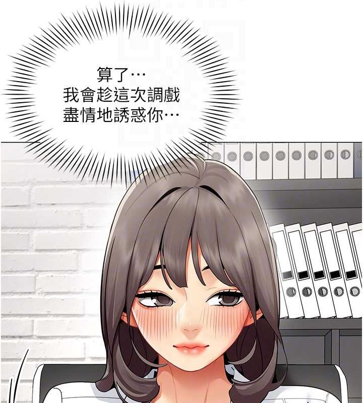 第15话-下个目标就是妳!