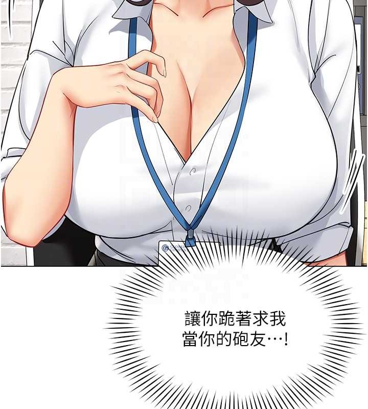 第15话-下个目标就是妳!