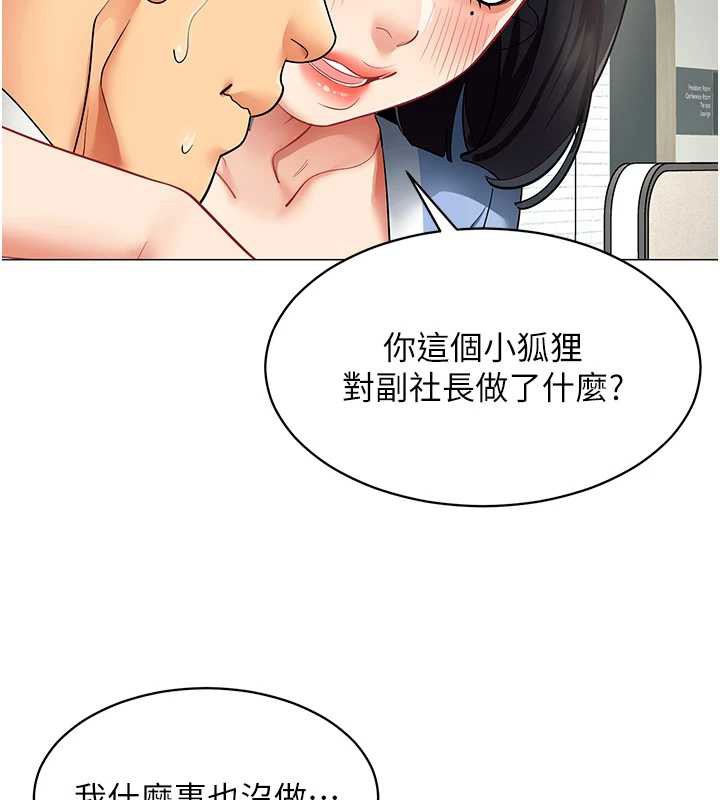 第15话-下个目标就是妳!