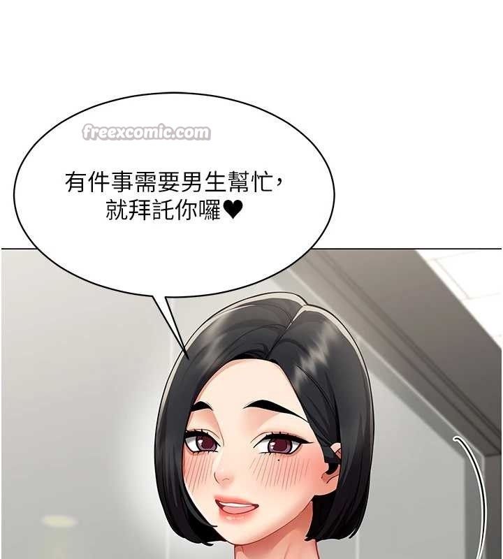 第15话-下个目标就是妳!