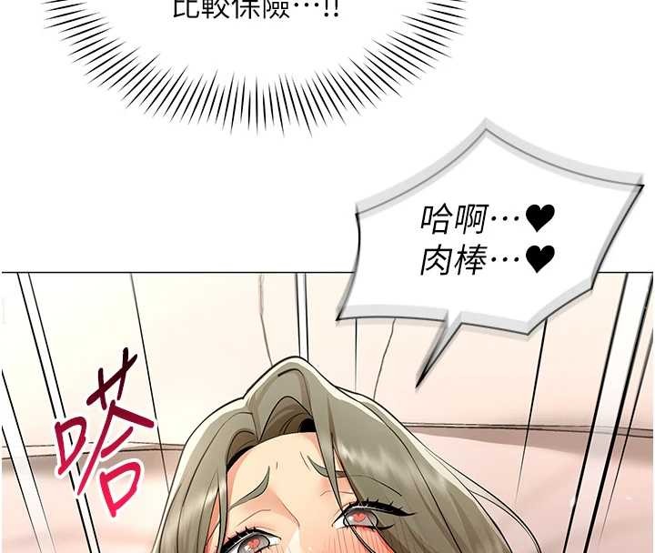 第15话-下个目标就是妳!