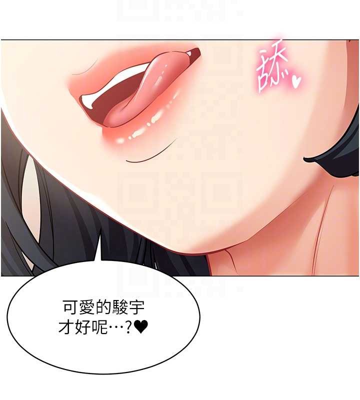 第15话-下个目标就是妳!