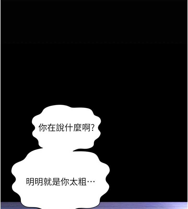 越線諮詢 第11话-故意内射惹妈妈生气 第1页