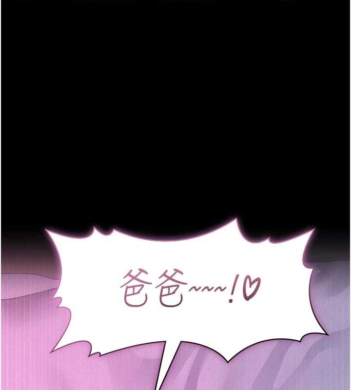 第7话-爸爸让我好舒服♥︎