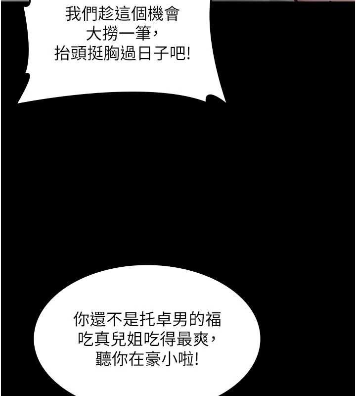 第7话-爸爸让我好舒服♥︎
