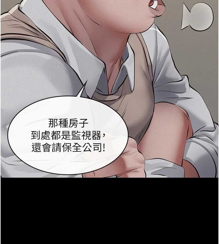 第7话-爸爸让我好舒服♥︎