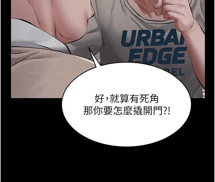 第7话-爸爸让我好舒服♥︎