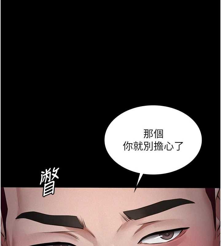 第7话-爸爸让我好舒服♥︎