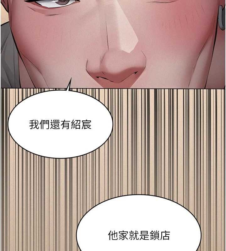第7话-爸爸让我好舒服♥︎
