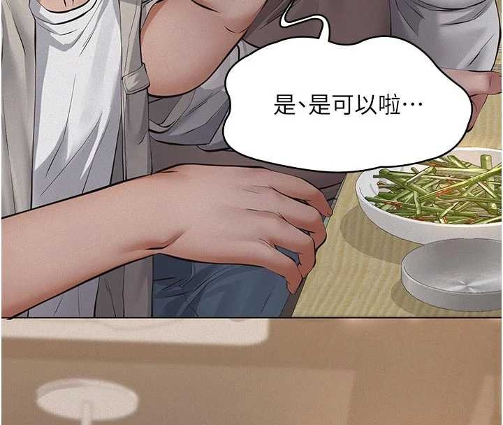 第7话-爸爸让我好舒服♥︎