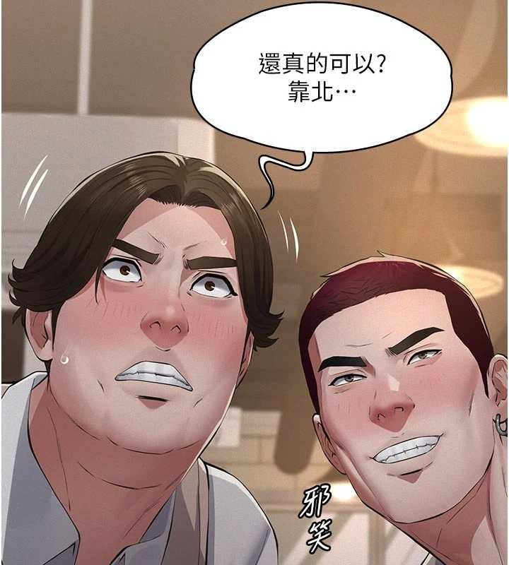 第7话-爸爸让我好舒服♥︎