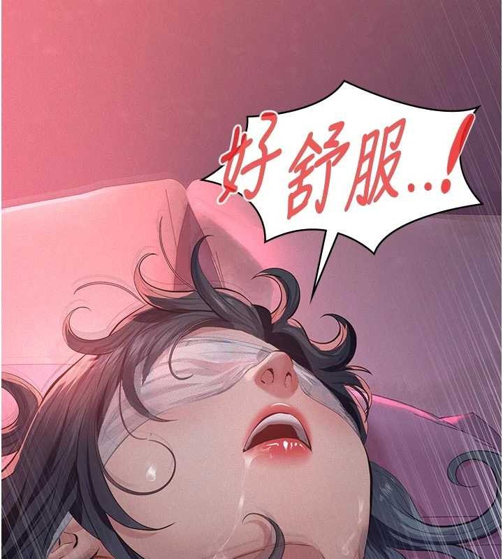 第7话-爸爸让我好舒服♥︎