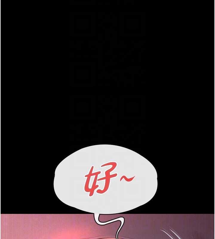 第7话-爸爸让我好舒服♥︎