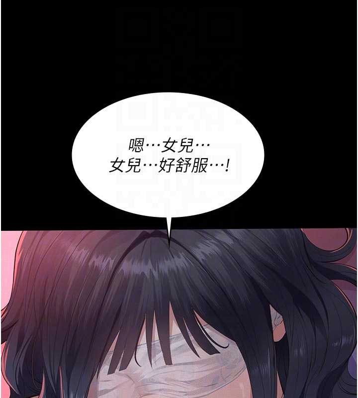 第7话-爸爸让我好舒服♥︎