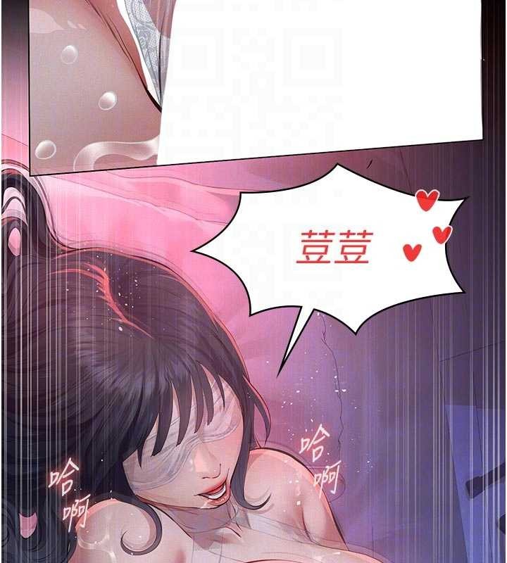 第7话-爸爸让我好舒服♥︎
