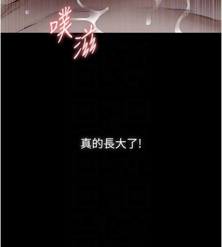 第7话-爸爸让我好舒服♥︎