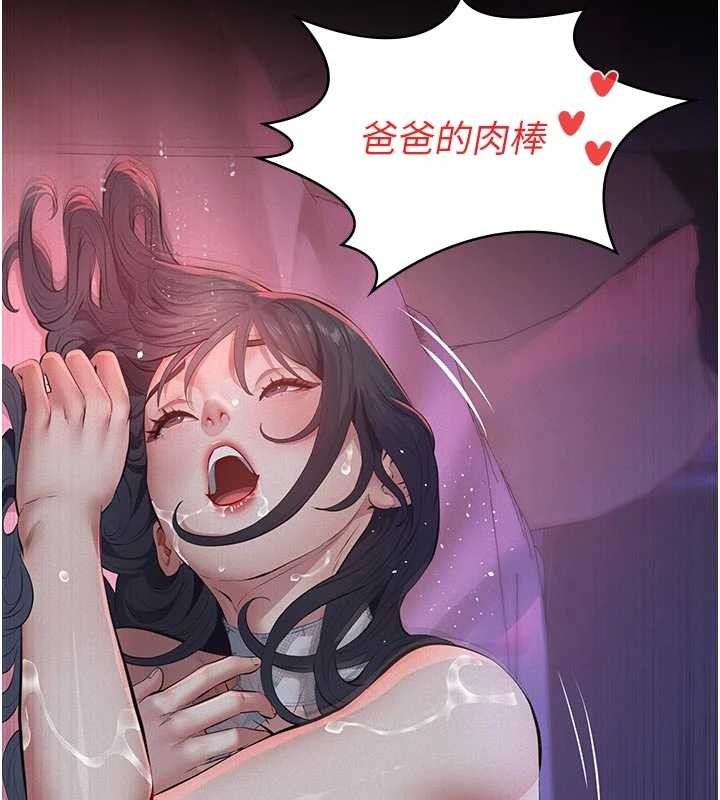 第7话-爸爸让我好舒服♥︎