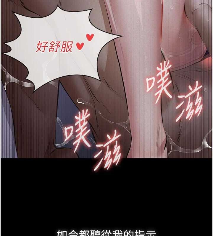 第7话-爸爸让我好舒服♥︎