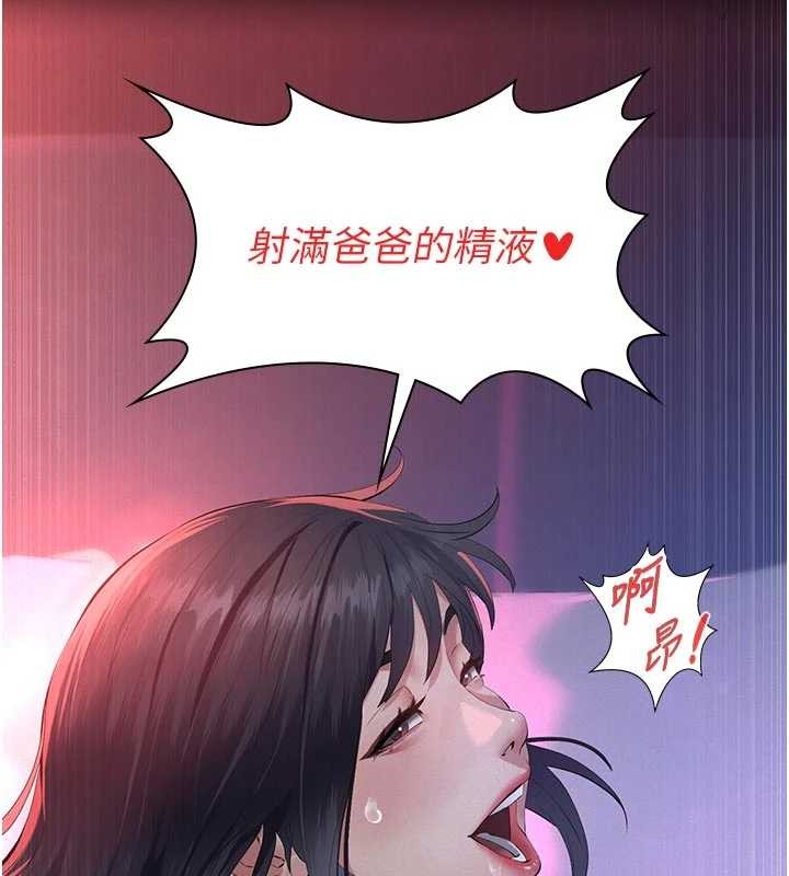 第7话-爸爸让我好舒服♥︎