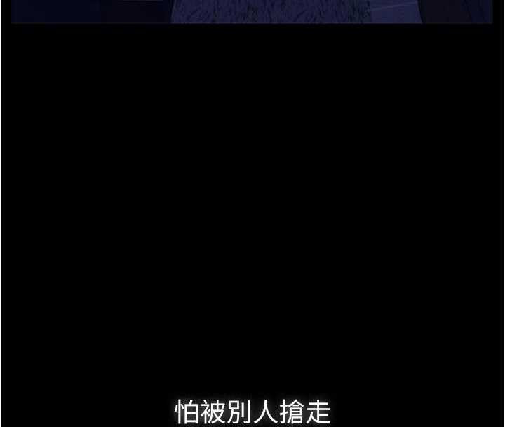第7话-爸爸让我好舒服♥︎