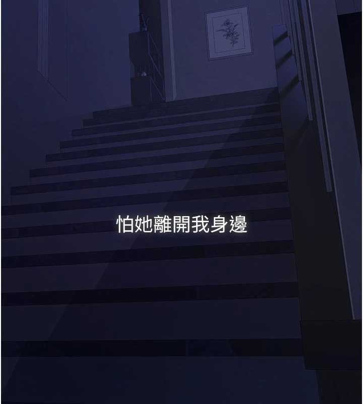 第7话-爸爸让我好舒服♥︎