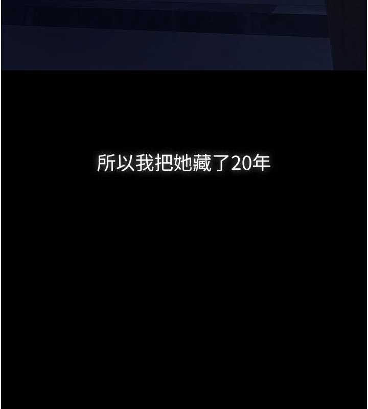 第7话-爸爸让我好舒服♥︎