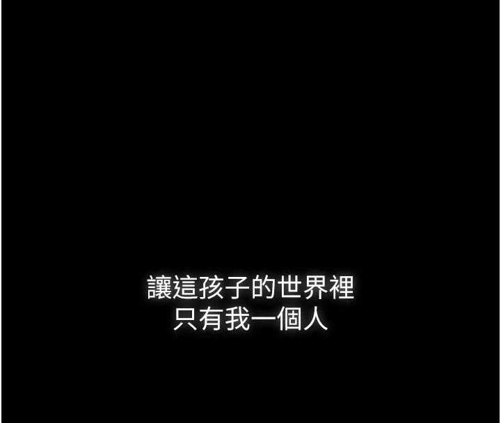 第7话-爸爸让我好舒服♥︎