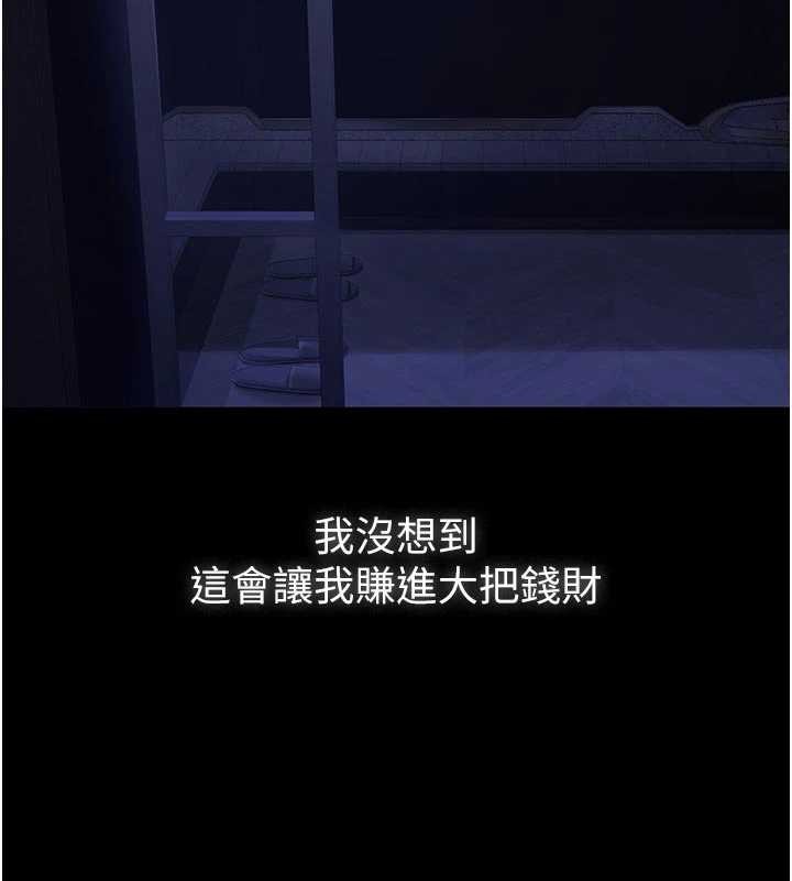 第7话-爸爸让我好舒服♥︎