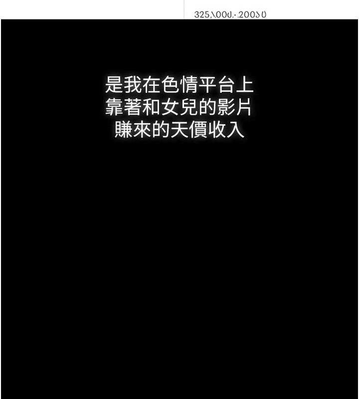 第7话-爸爸让我好舒服♥︎