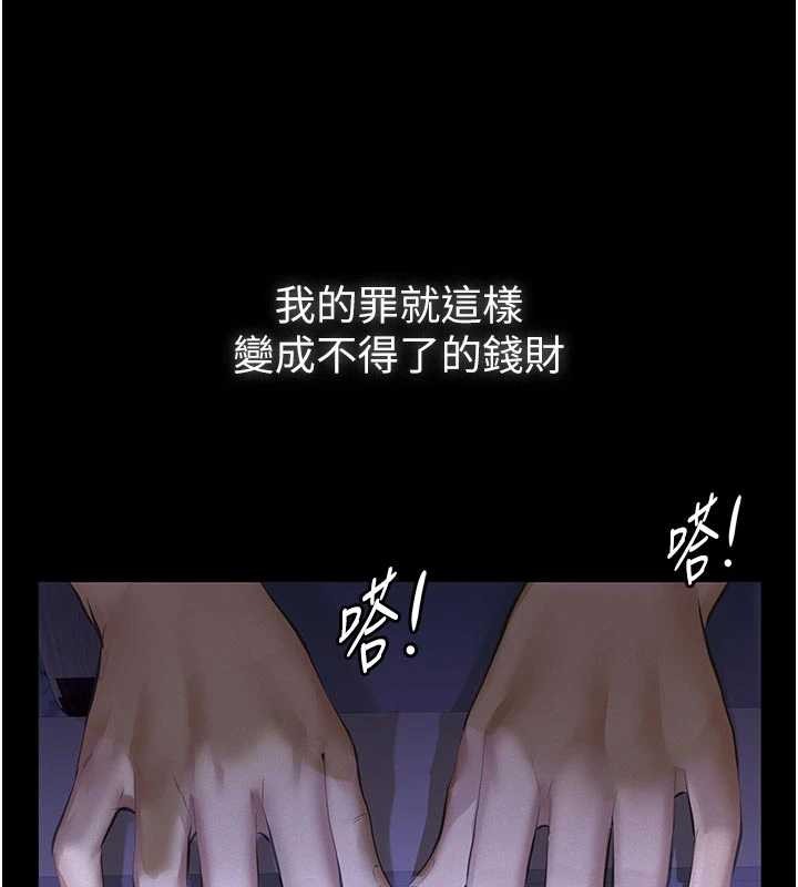 第7话-爸爸让我好舒服♥︎