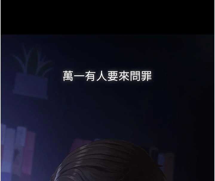 第7话-爸爸让我好舒服♥︎
