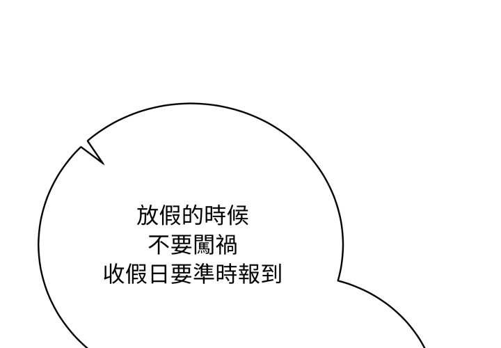 最後的沖刺 第51话 第1页