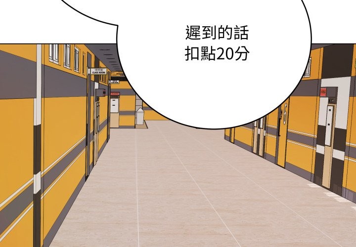 最後的沖刺 第51话 第2页