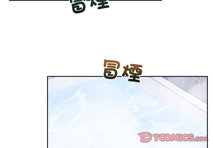 男人止步 第45话 第3页