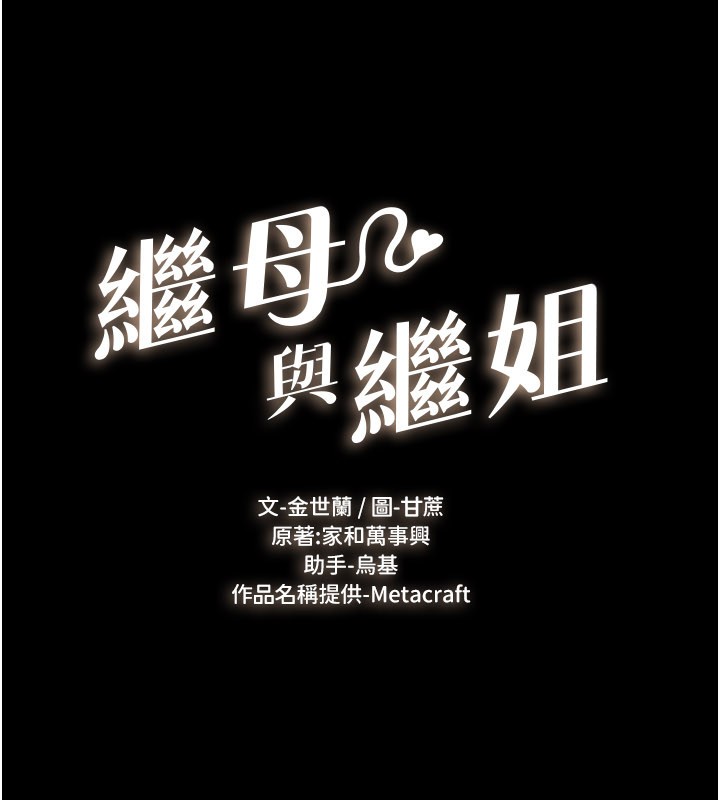 第110话-说好要一起分享