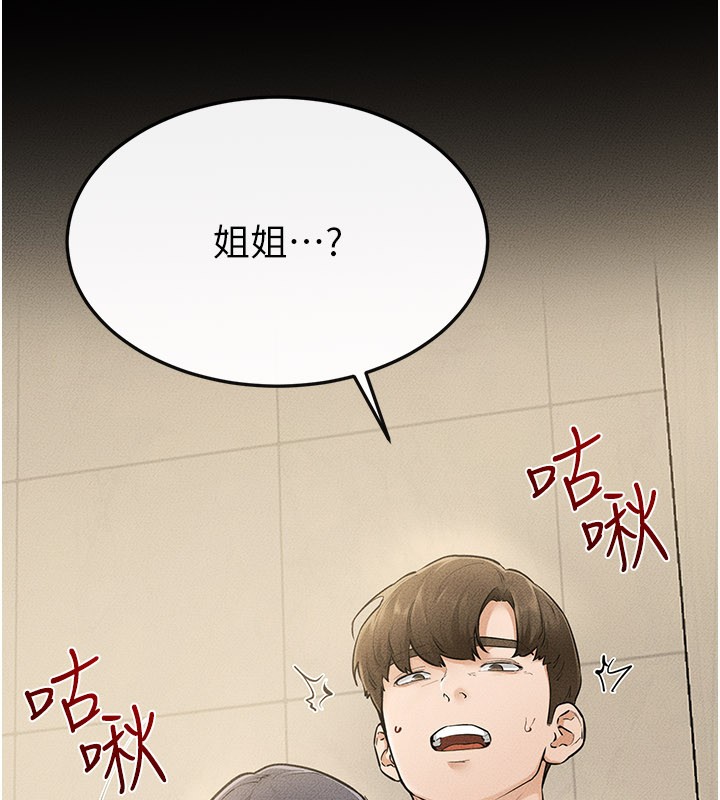 第110话-说好要一起分享