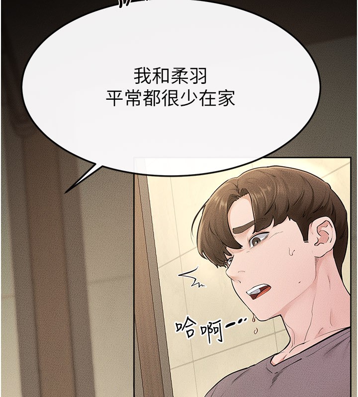 第110话-说好要一起分享