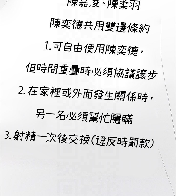 第110话-说好要一起分享