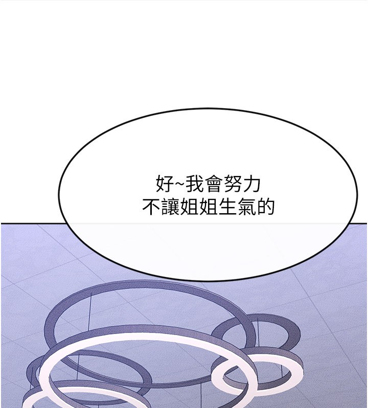 第110话-说好要一起分享