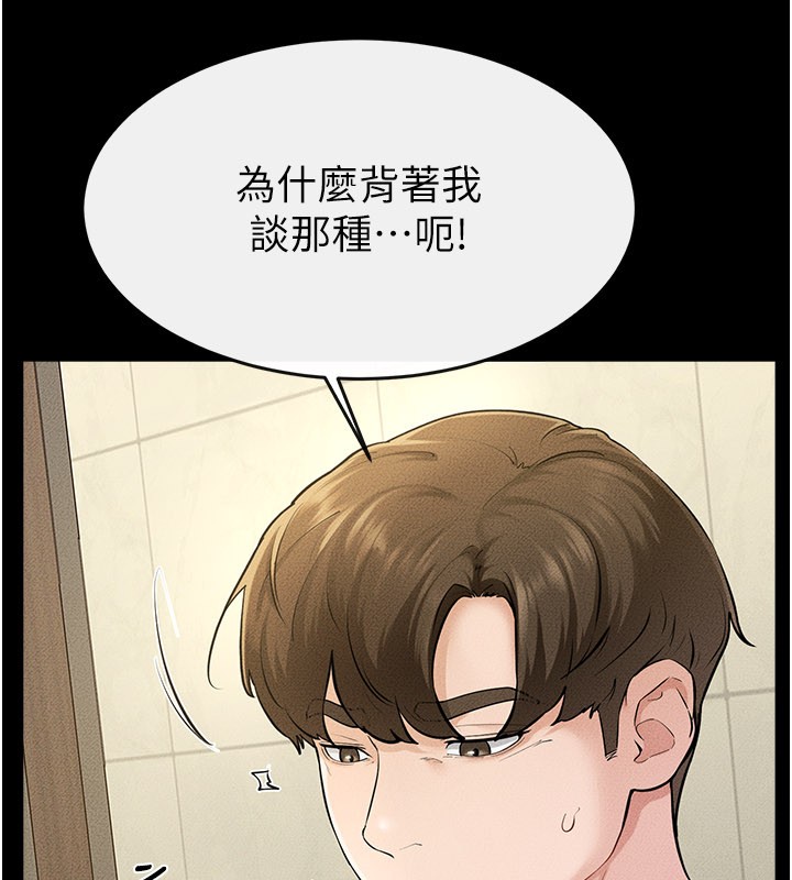 第110话-说好要一起分享