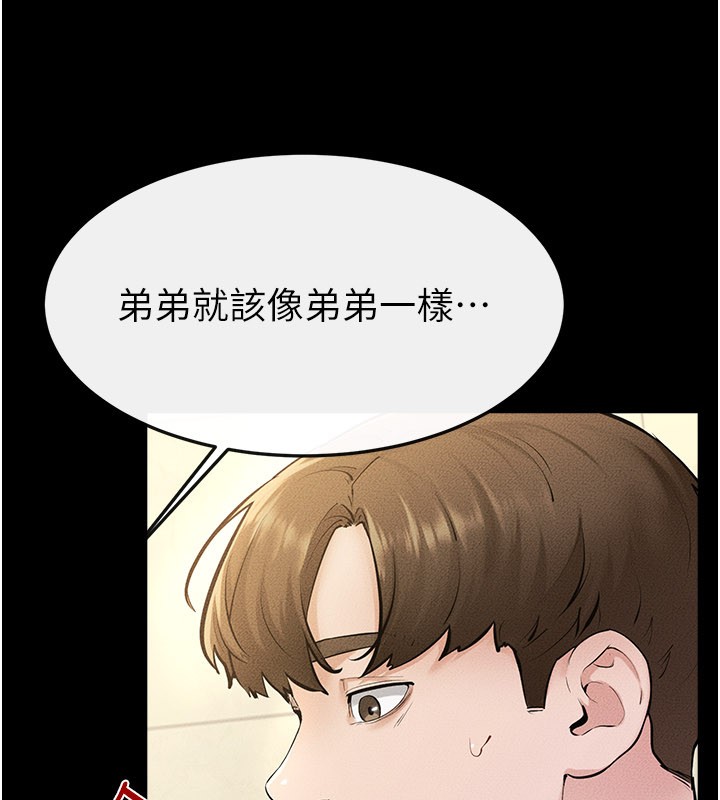 第110话-说好要一起分享