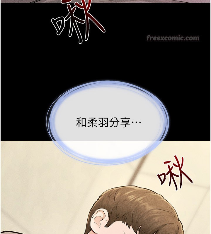 第110话-说好要一起分享