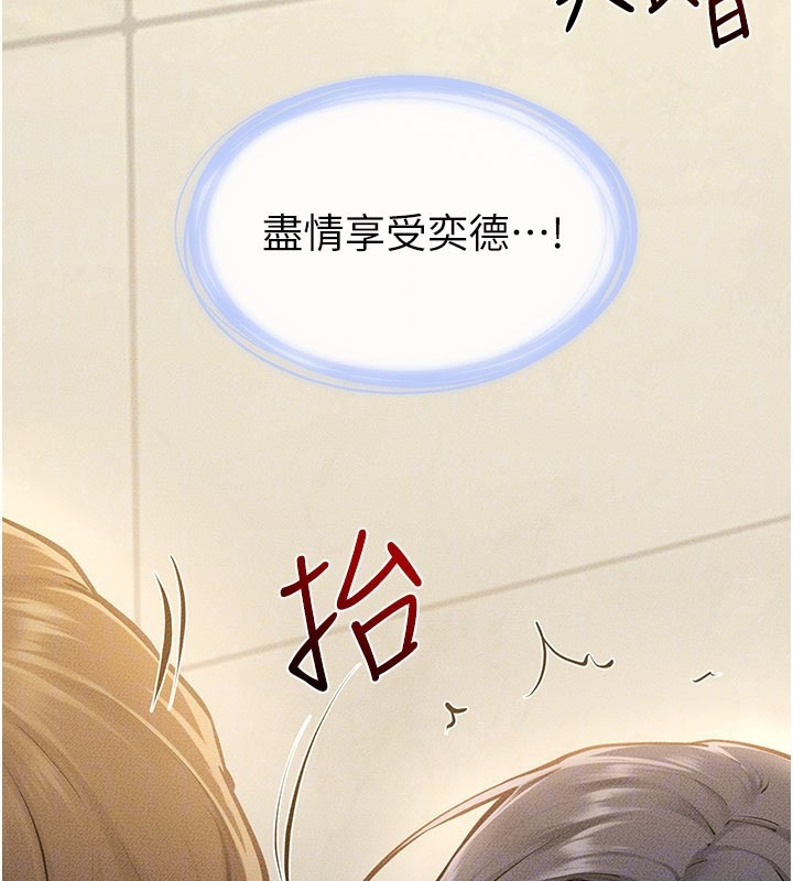 第110话-说好要一起分享