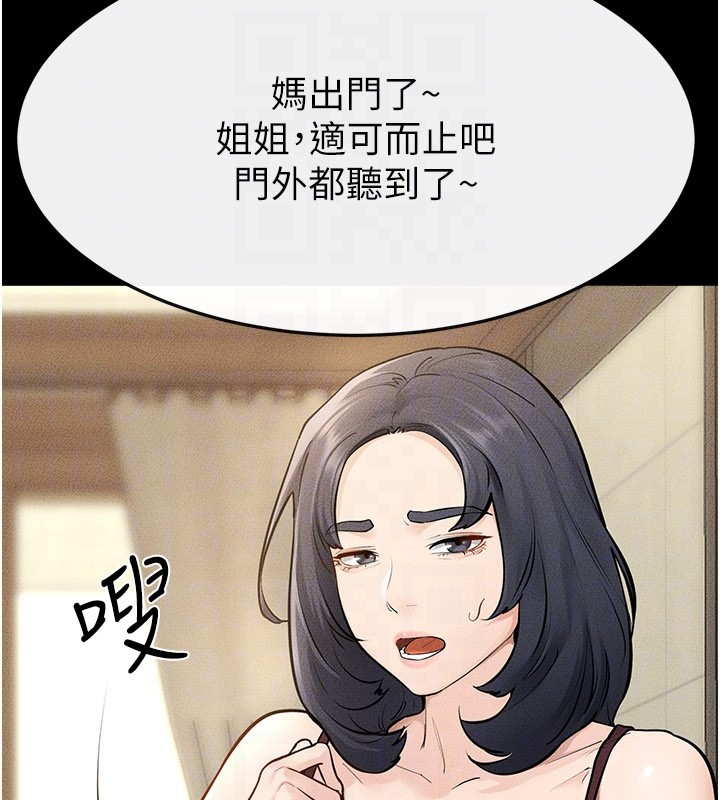 第110话-说好要一起分享