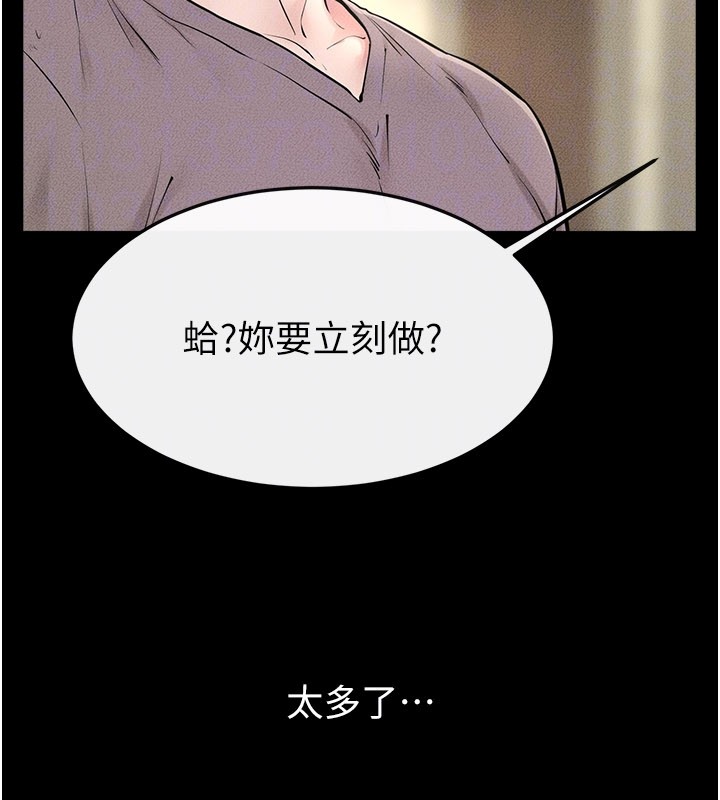 第110话-说好要一起分享