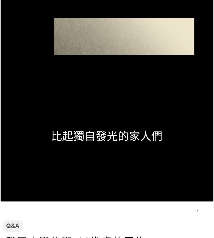 第110话-说好要一起分享