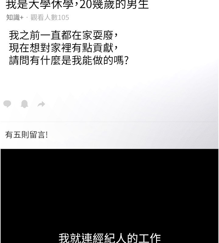 第110话-说好要一起分享