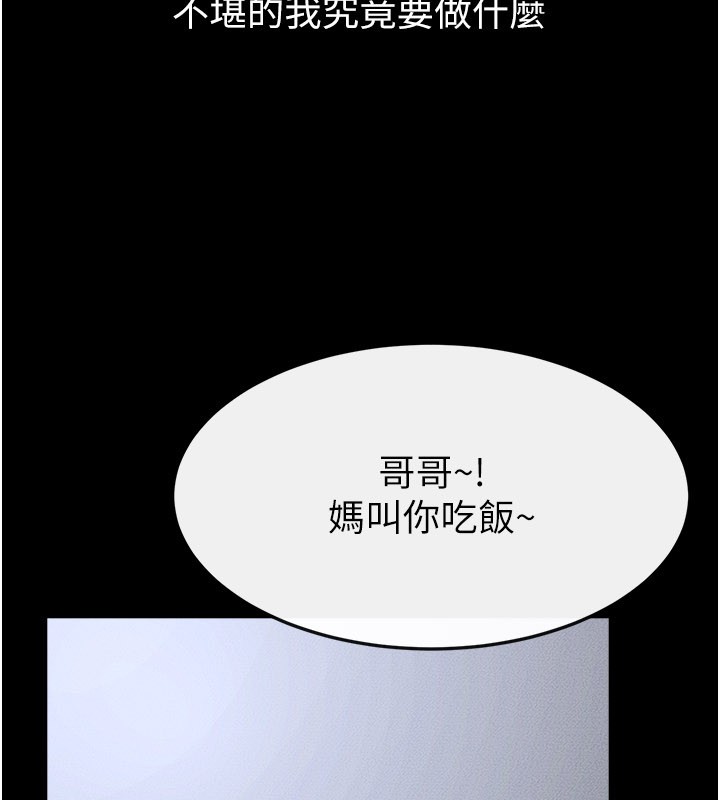 第110话-说好要一起分享