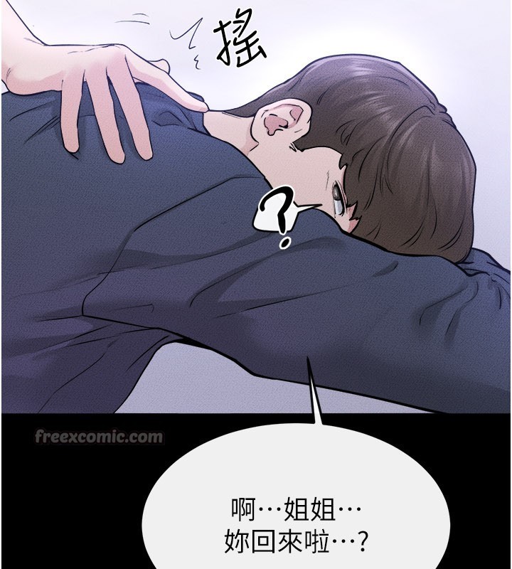 第110话-说好要一起分享