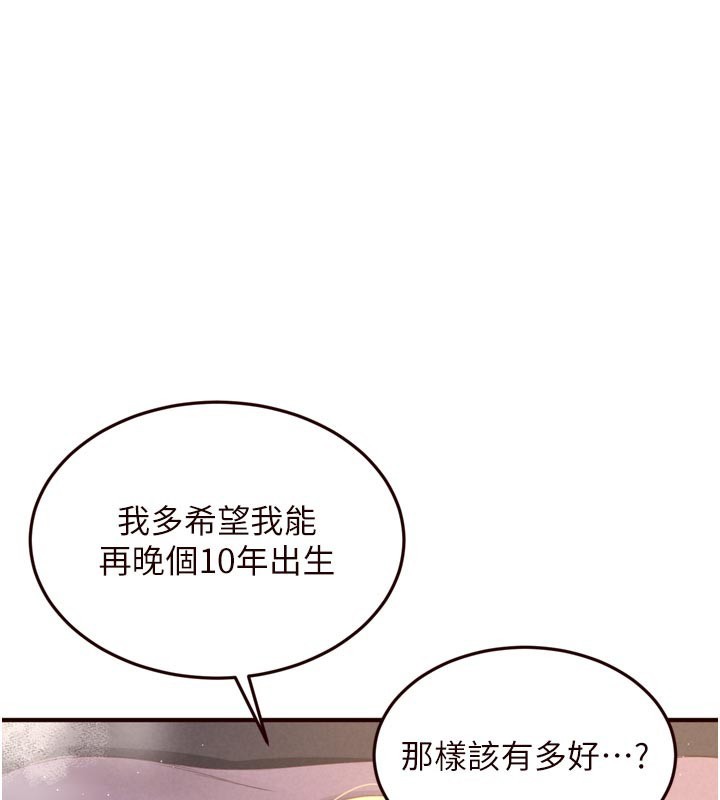 第77话-我同意这门婚事了